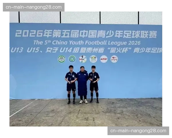 【2026年4月中超联赛·非赛事·青训中国足协发布《青少年足球训练中心建设与评估标准》2026版