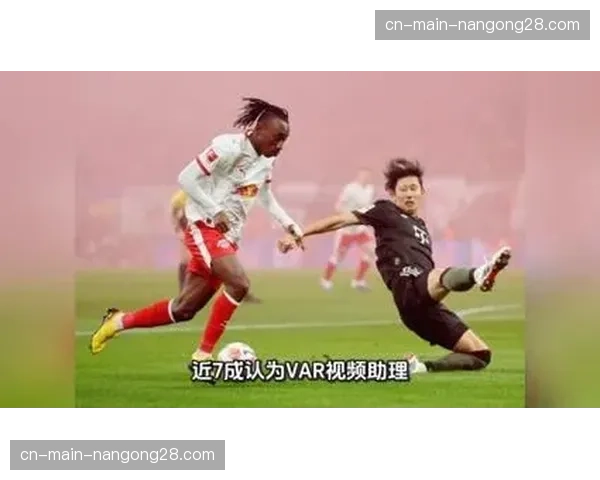 英超裁判标准争议：VAR技术应用引发公平性讨论