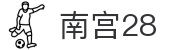 南宫28（中国）官方网站 - 相信品牌的力量